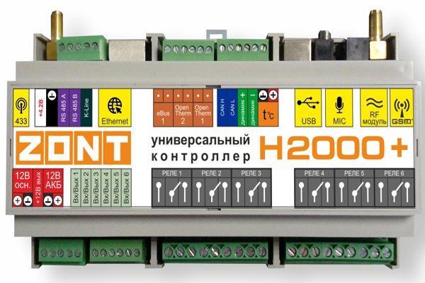 Контроллер универсальный для системы отопления ZONT H2000+