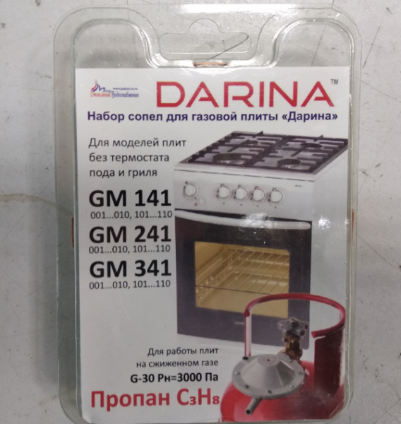 Набор сопел газовой плиты "Дарина" GM141-341, без термостата (сж. газ)